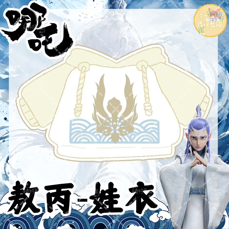 Anime Merchandise Hoodie - 【네자】 아오빙의 원본 사진, 팬 상품,