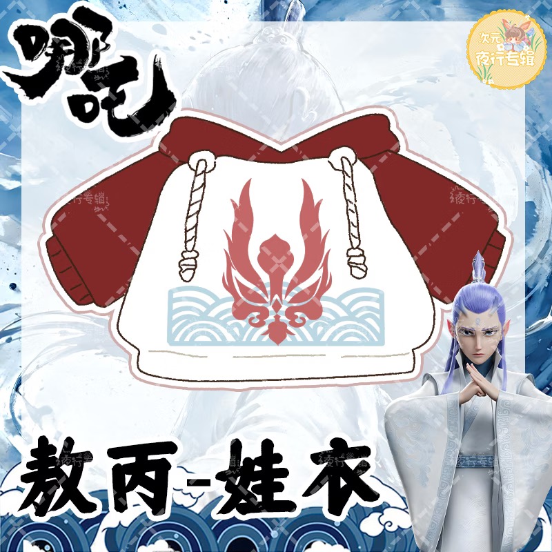 【네자】 아오빙의 원본 사진, 팬 상품, 코스프레, 아 - Anime Merchandise Hoodie 리뷰 및 가격