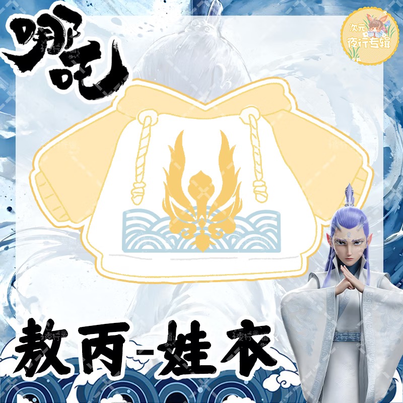 【네자】 아오빙의 원본 사진, 팬 상품, 코스프레, 아 - Anime Merchandise Hoodie 리뷰 및 가격