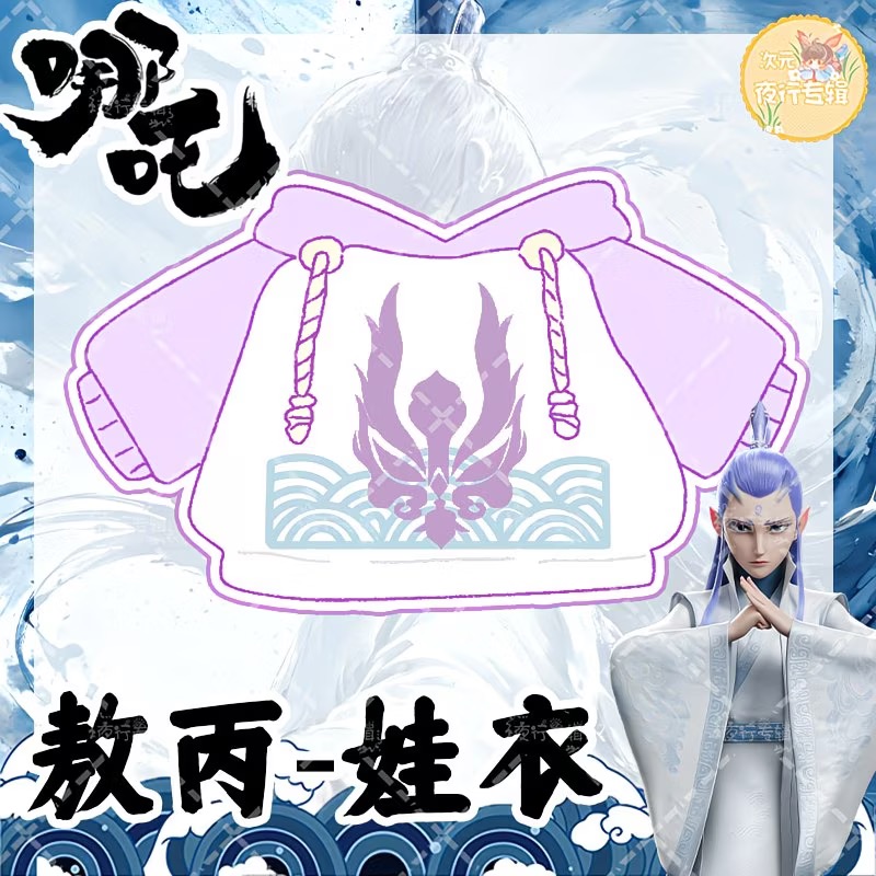 【네자】 아오빙의 원본 사진, 팬 상품, 코스프레, 아 - Anime Merchandise Hoodie 리뷰 및 가격